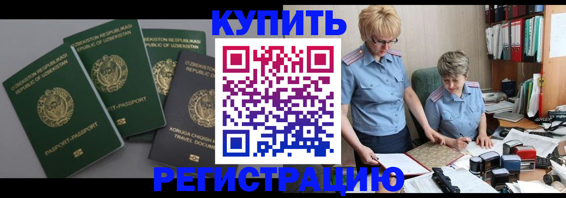 прописка иностранных граждан в Новодвинске