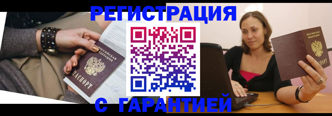 временная регистрация госуслуги в Новодвинске